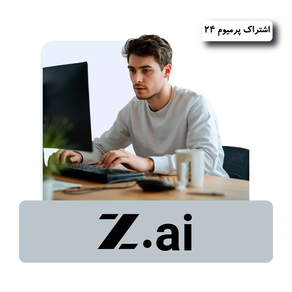 اکانت Z.ai