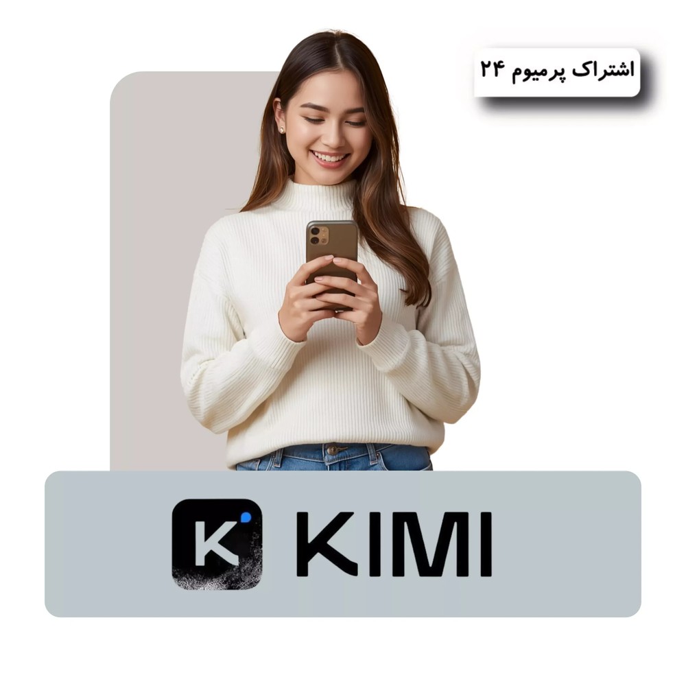 اکانت Kimi