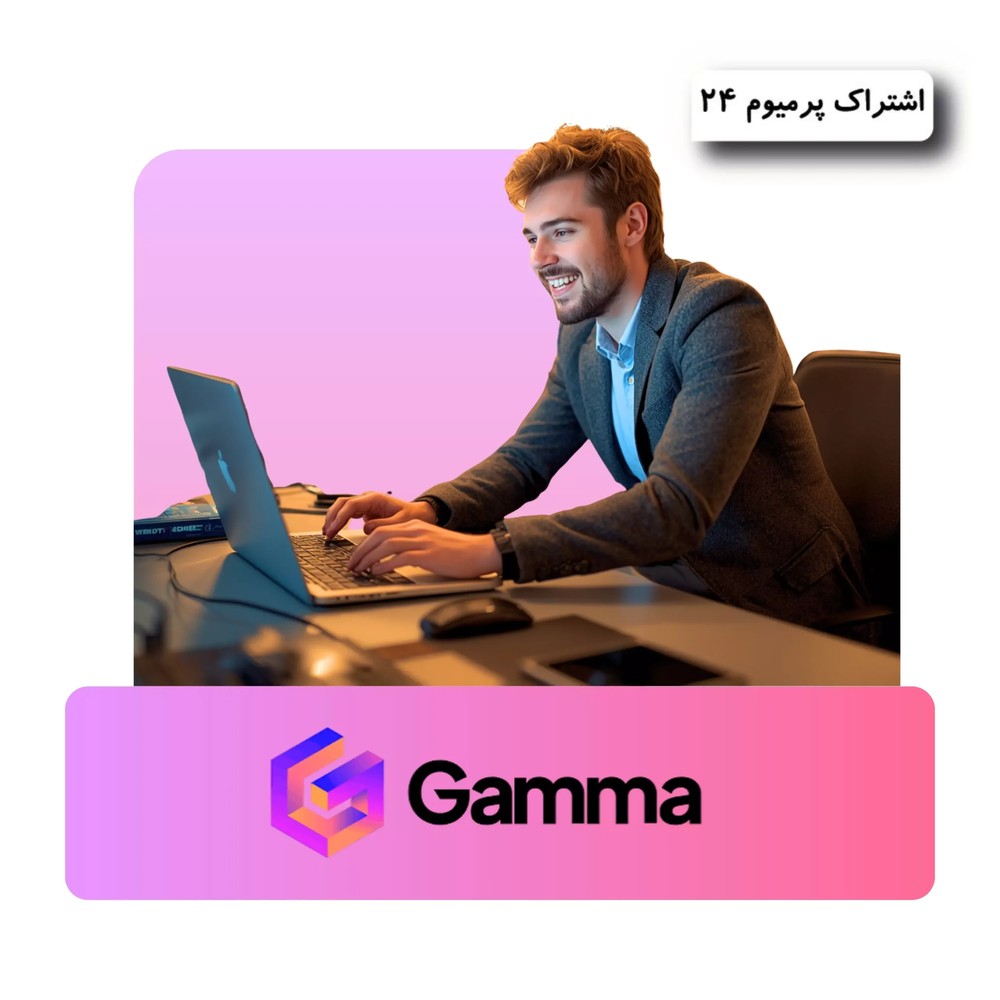اکانت gamma