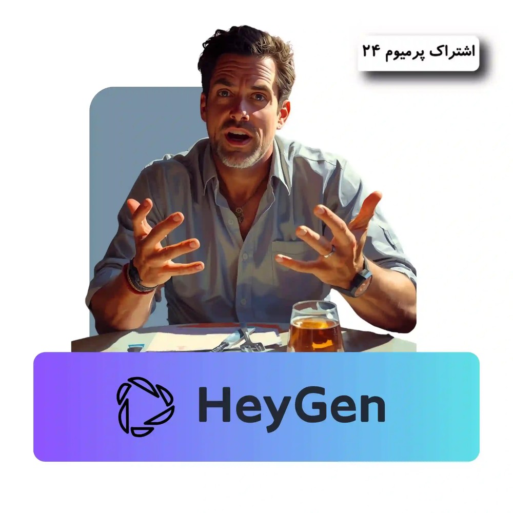 اکانت heygen