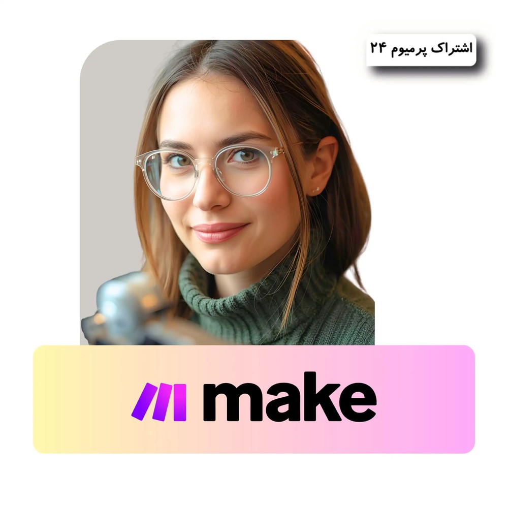 اکانت Make
