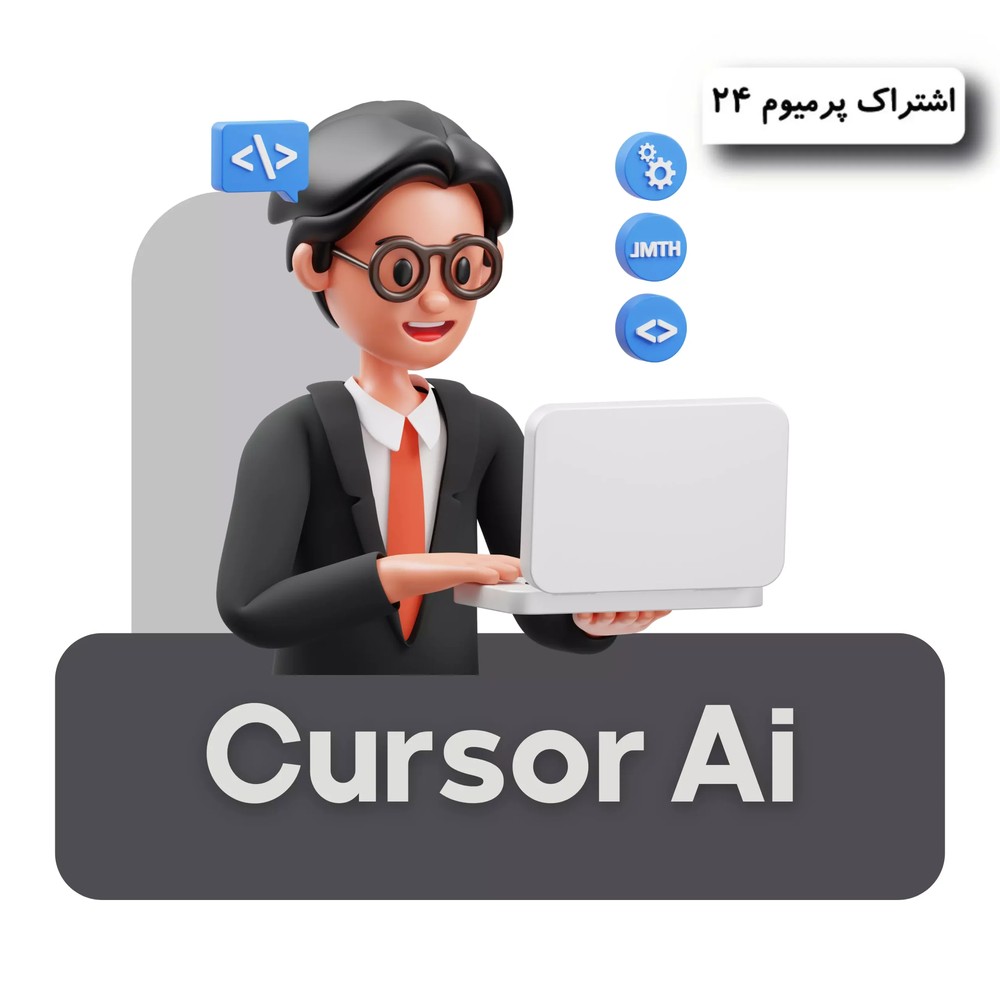 اکانت Cursor
