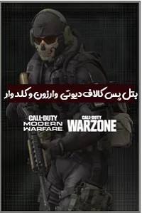 Call of duty Battle pass