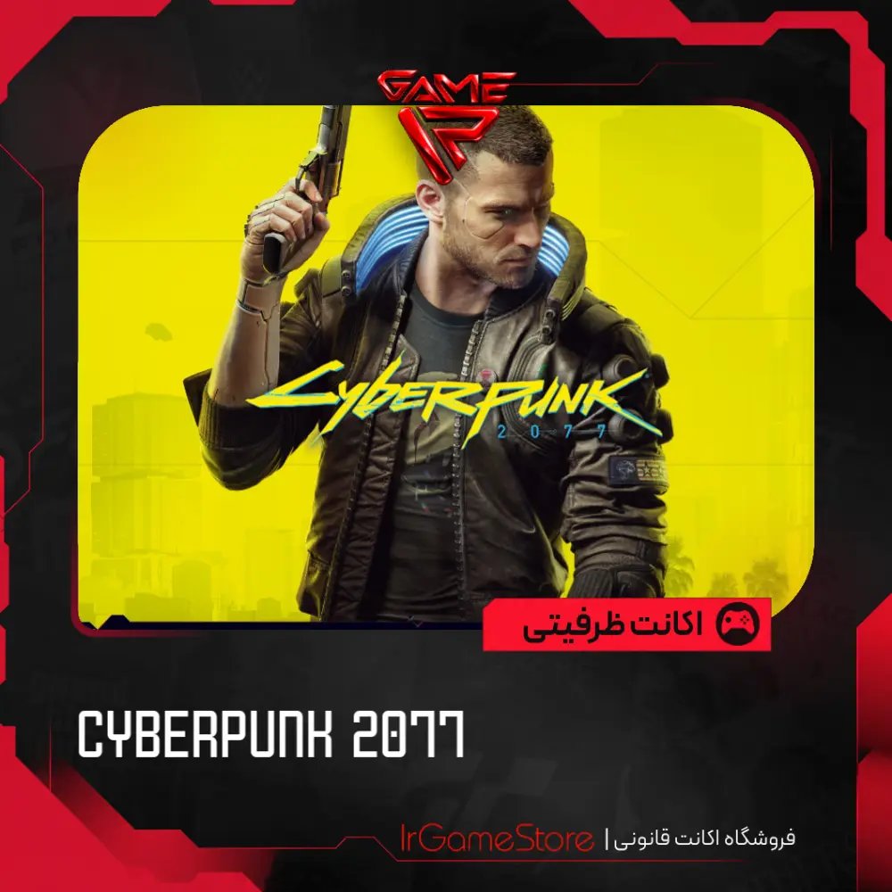 اکانت قانونی Cyberpunk 2077 PS4 PS5 - آ‌ی‌آر گیم استور