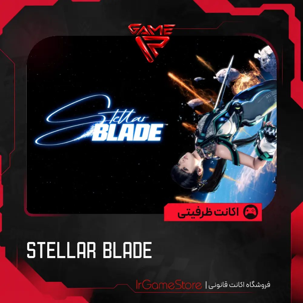 اکانت قانونی Stellar Blade برای PS5 - آ‌ی‌آر گیم استور