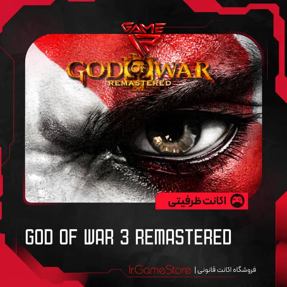 اکانت قانونی God of War 3 Remastered برای PS4 و PS5 - آ‌ی‌آر گیم استور