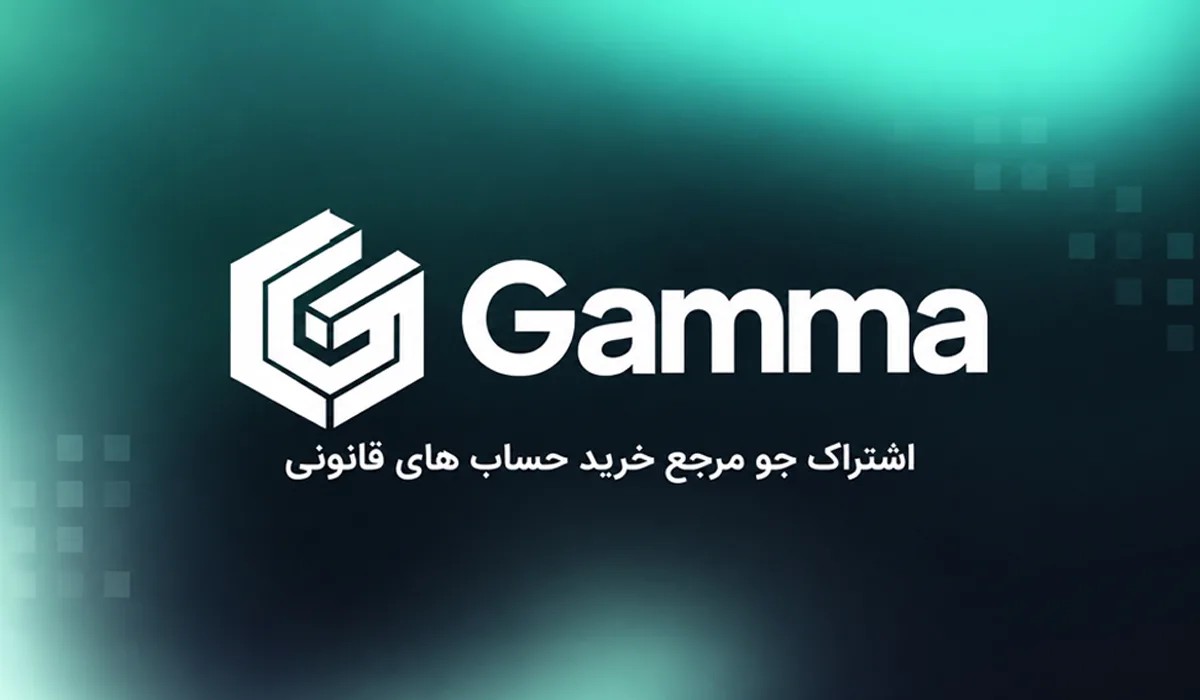 اکانت گاما Gamma AI (با تحویل فوری)