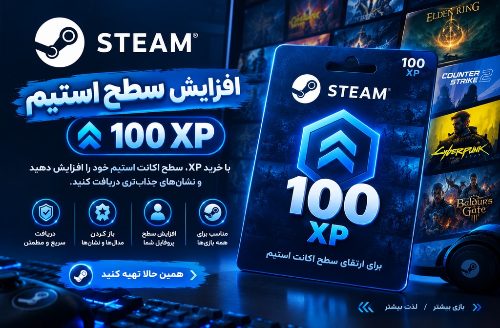 لول آپ استیم – 100 XP