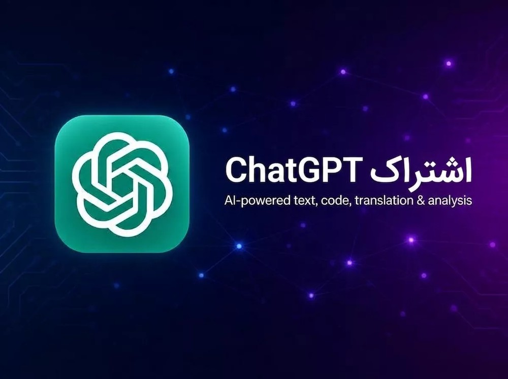 اشتراک 1ماهه ChatGPT Pro 100