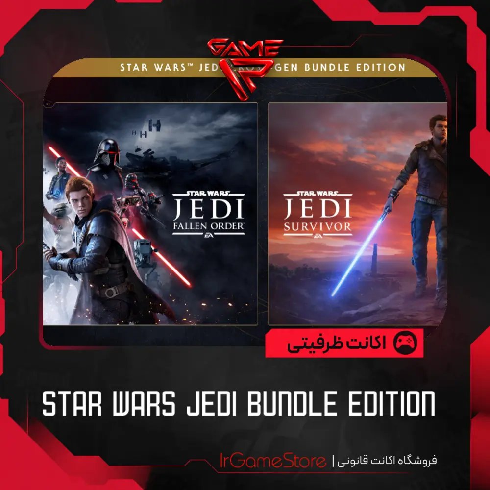 اکانت قانونی Star Wars Jedi Bundle Edition برای PS4 و PS5