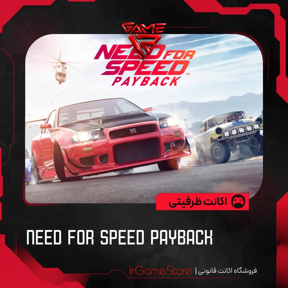 اکانت Need For Speed Payback برای PS4 و PS5