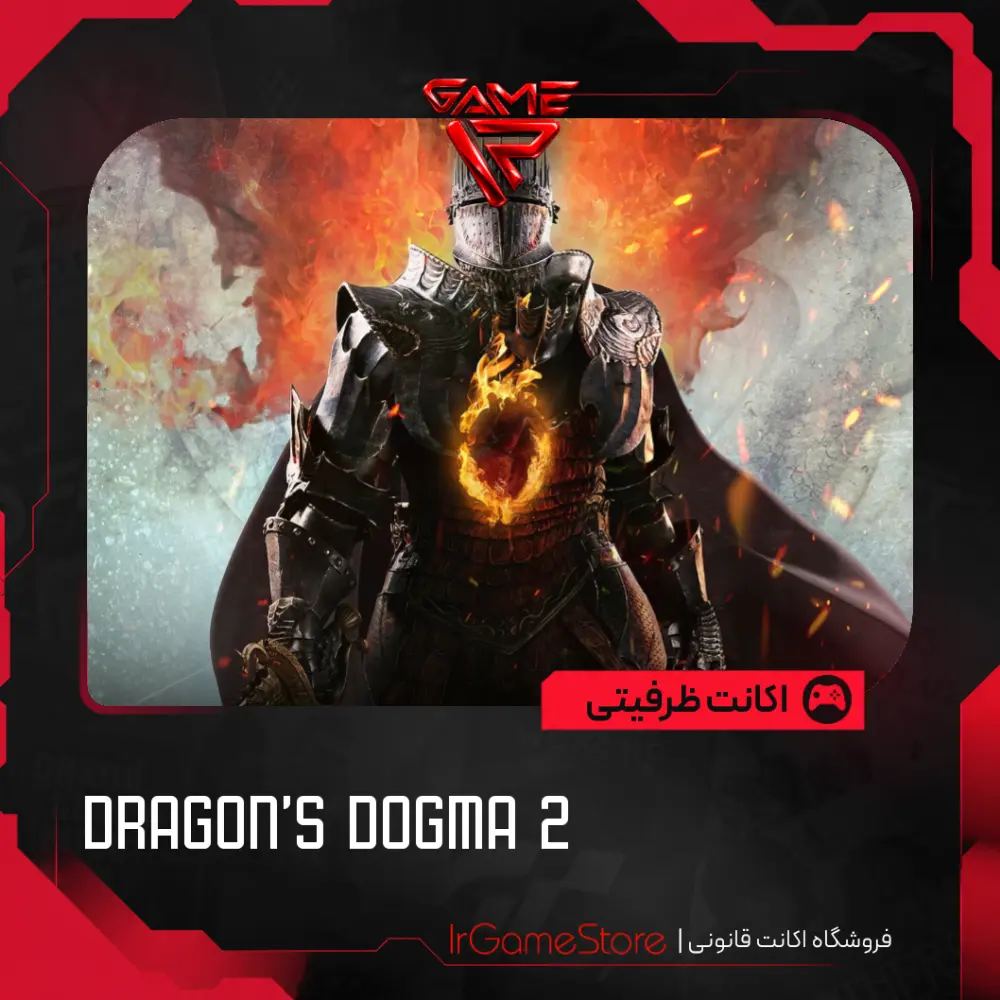 اکانت قانونی Dragon’s Dogma 2 برای PS5 ظرفیت ظرفیت 2