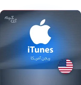 Apple iTunes : 7 USD Giftcard
