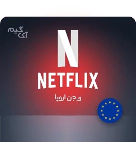 Netflix Gift Card 50 EUR Key EUROPE