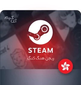 استیم والت هنگ کنگ ۸۰ دلار پین کد Steam Wallet 80 HKD Hong Kong