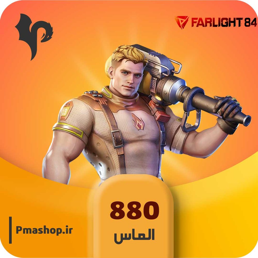 880 الماس فارلایت 84 | با ارزش تری بسته