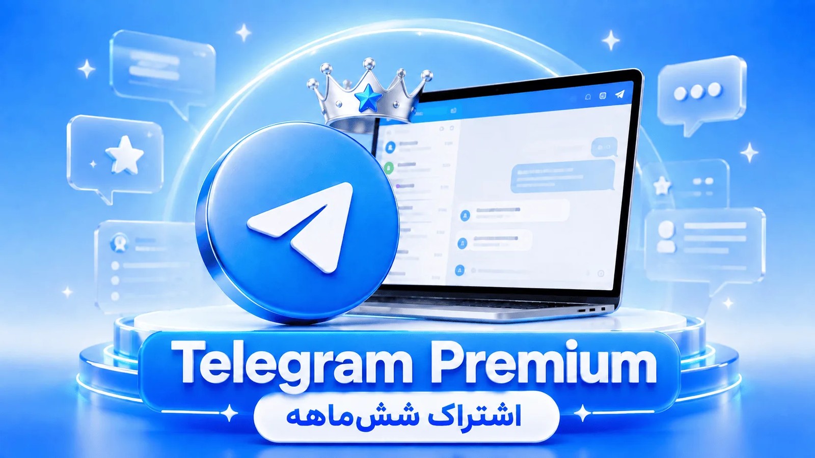 تلگرام پرمیوم شش ماهه