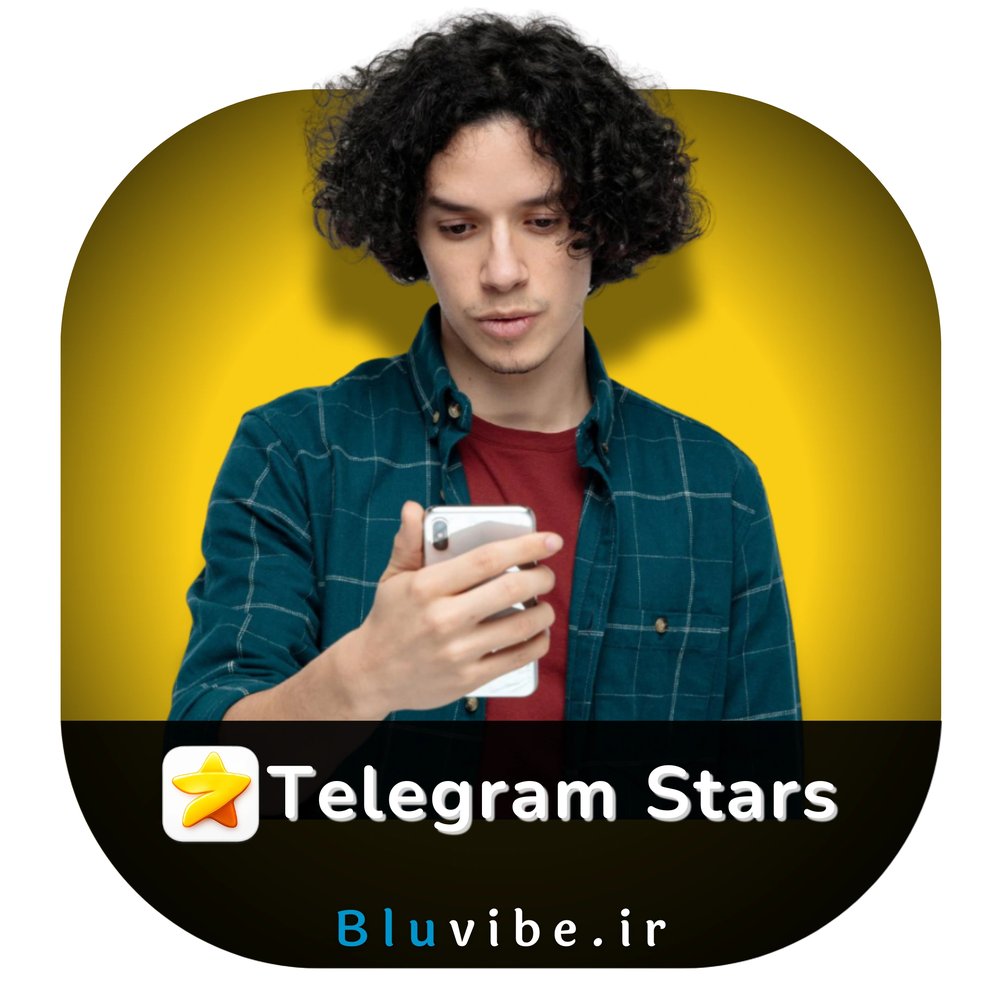 ستاره تلگرام Telegram Stars