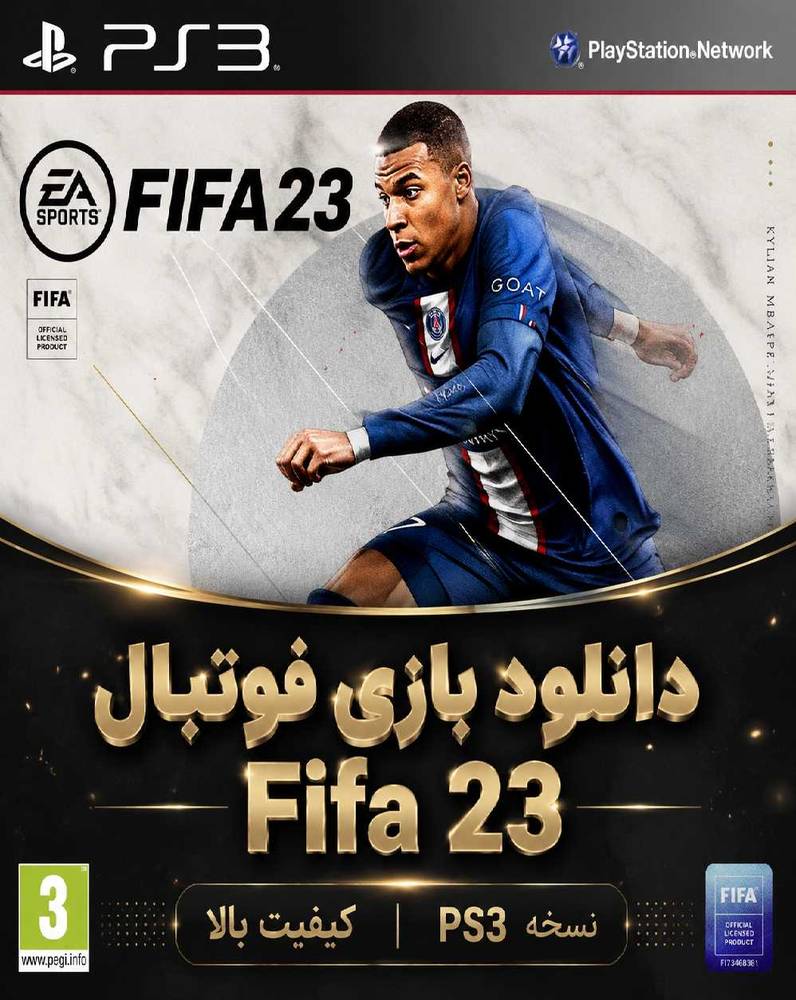 دانلود بازی فوتبال فیفا Fifa 2023 ps3 برای ps3