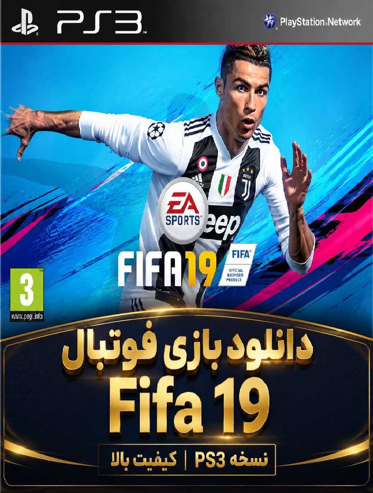 دانلود بازی فوتبال فیفا Fifa 2019 ps3 برای ps3