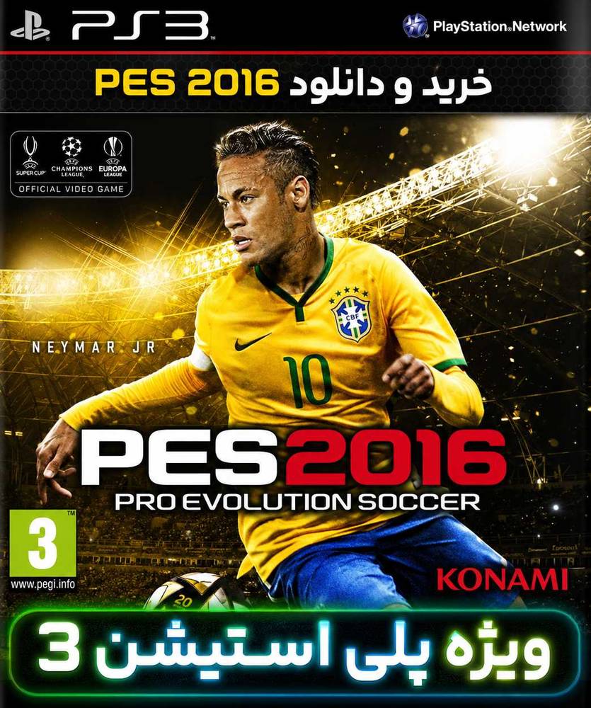 دانلود بازی فوتبال Pes 2016 ps3 برای ps3
