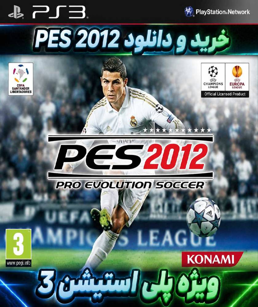 دانلود بازی فوتبال Pes 2012 ps3 برای ps3
