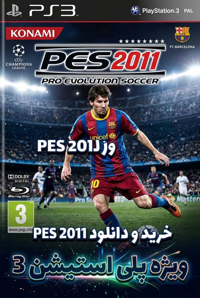 دانلود بازی فوتبال Pes 2011 ps3 برای ps3