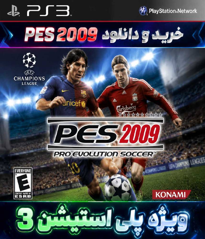 دانلود بازی فوتبال Pes 2009 ps3 برای ps3
