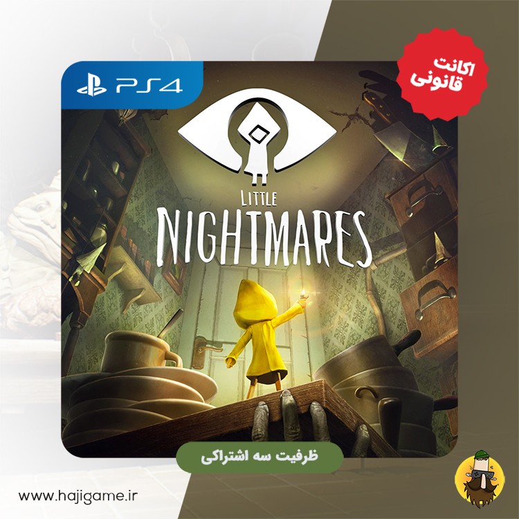 اکانت قانونی بازی Little nightmares برای ps4