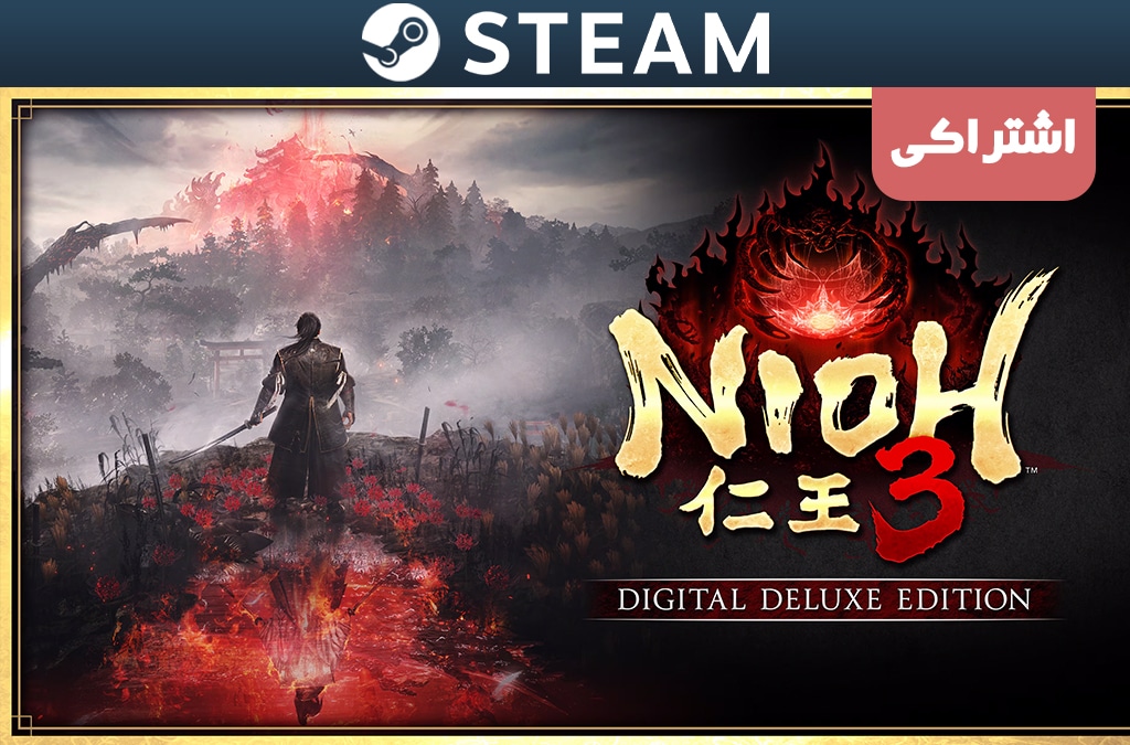 اکانت اشتراکی استیم Nioh 3 Digital Deluxe Edition
