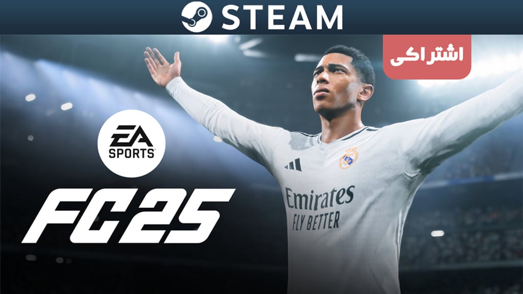 اکانت اشتراکی استیم EA SPORTS FC 25