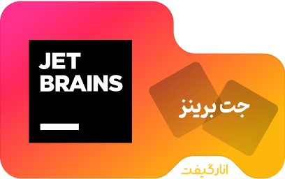 اشتراک پریمیوم سه ماهه JetBrains