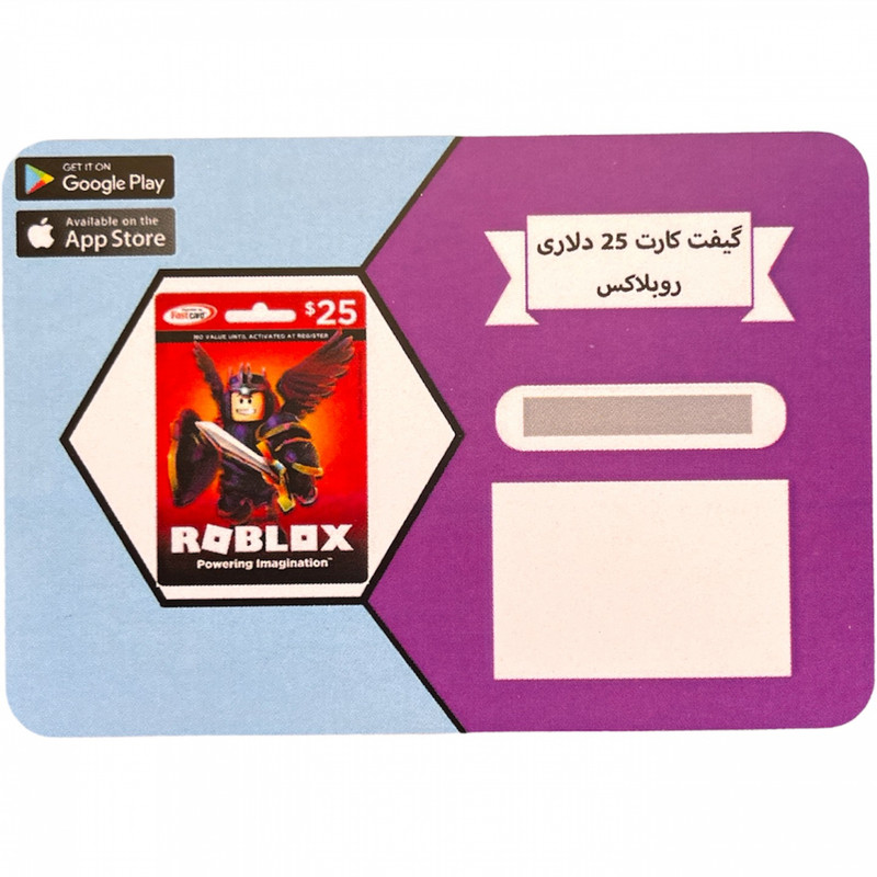 گیفت کارت 25 دلاری روبلاکس مدل 25 RLX