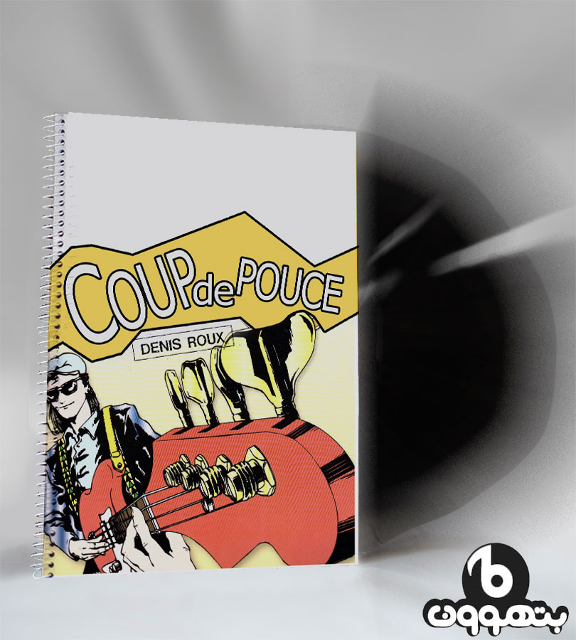 جزوه کودی پو COUP de Pouce