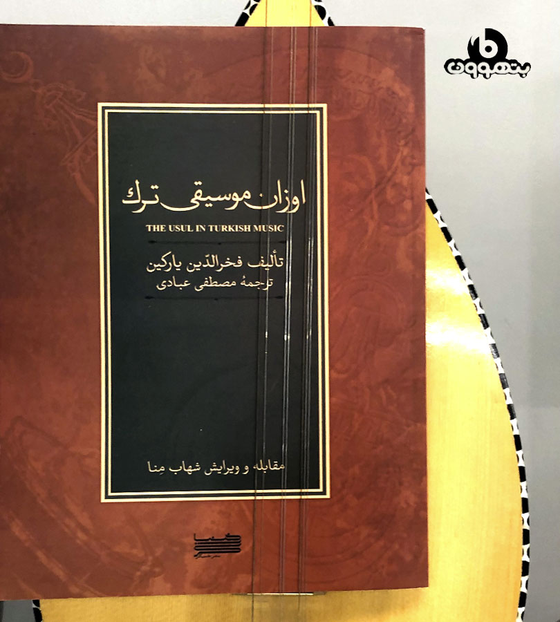 اوزان موسیقی ترک