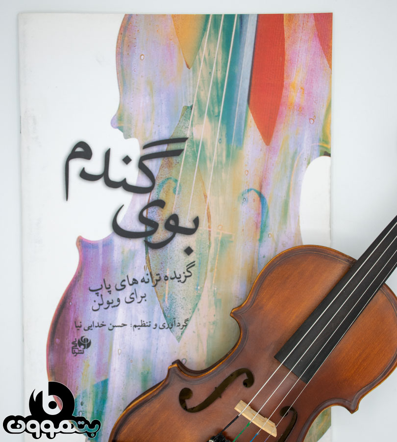 بوی گندم