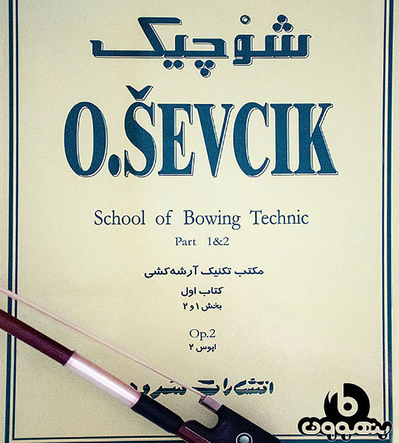 شوچیک کتاب اول اپوس2