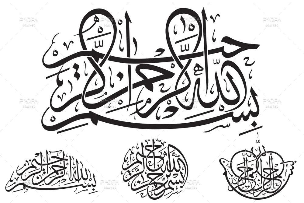 26 وکتور بسم الله الرحمن الرحیم