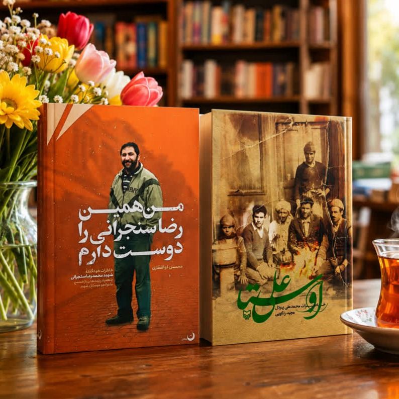 بسته ی ویژه ی کتاب