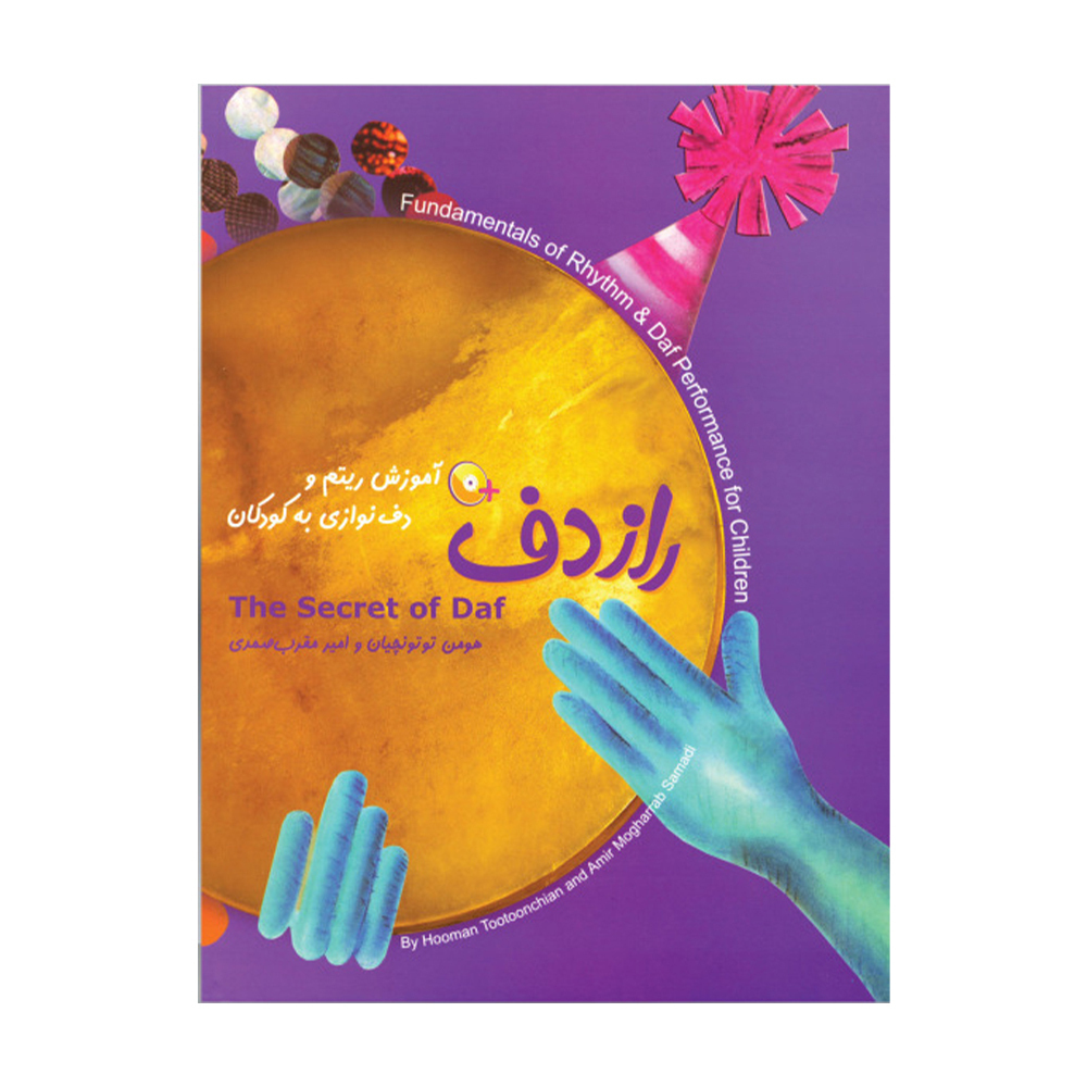 راز دف آموزش ریتم و دف نوازی به کودکان