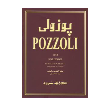 پوزولی 1152سلفژ گفتاری وآوازی