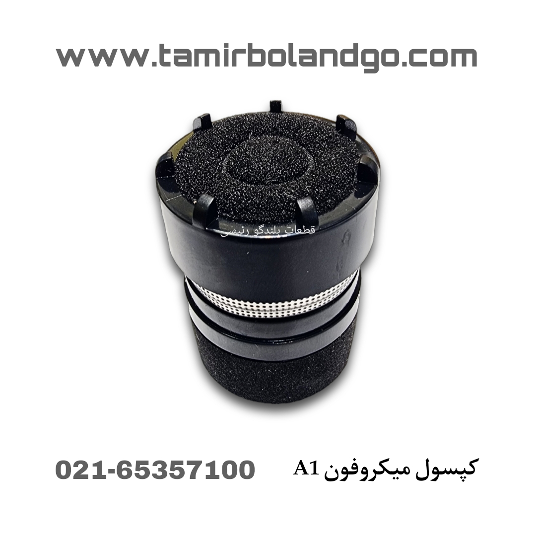 کپسول میکروفون A1