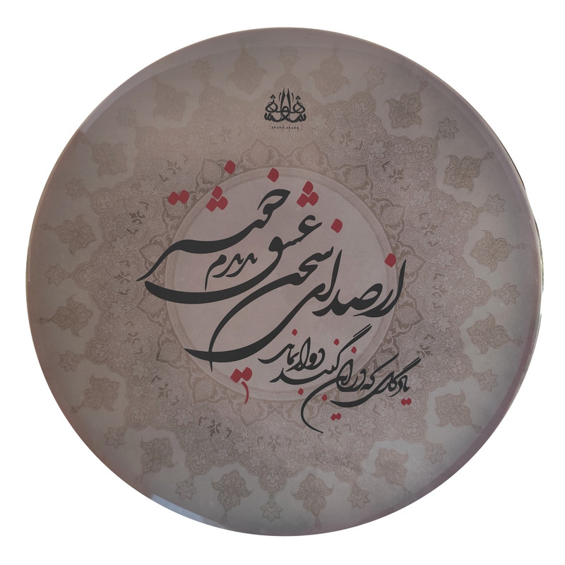 دف شاهو مدل عشق