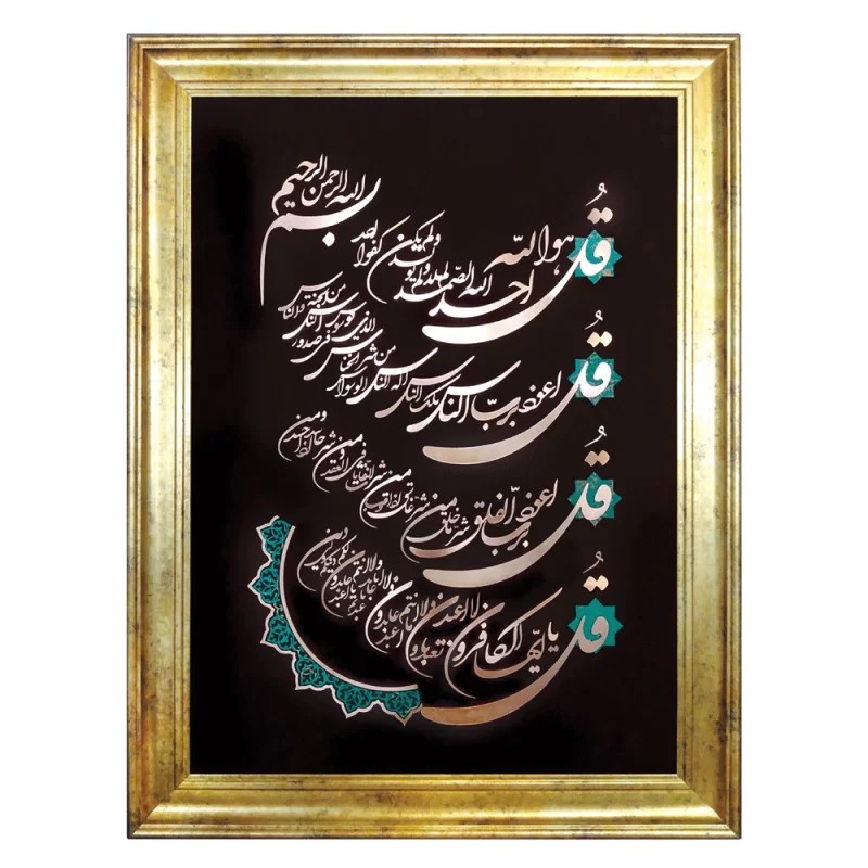 تابلو معرق مس طرح چهار قل عمودی سایز 120*100