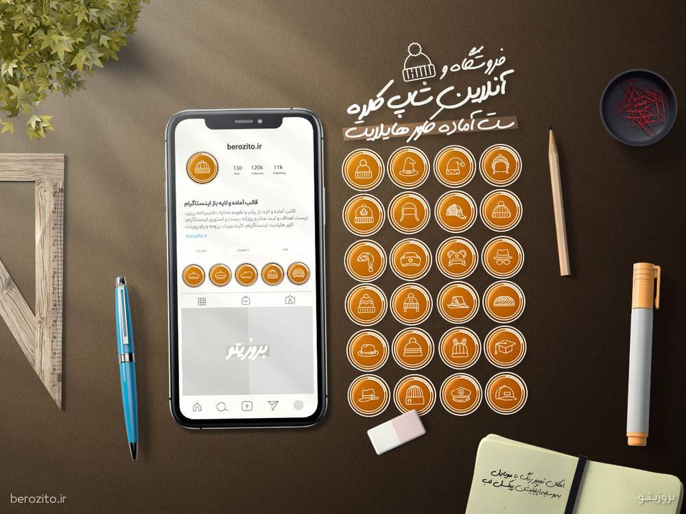 کاور هایلایت کلاه کپ کلاه بافتنی کلاه فانتزی کاور کلاه فروشی