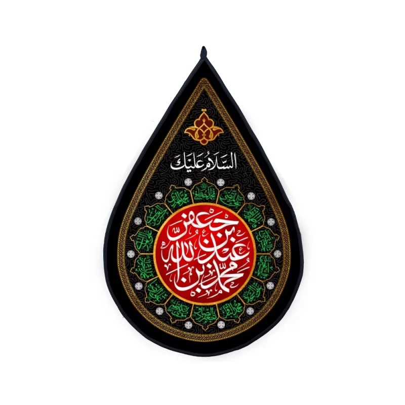 کتیبه اشکی محرم مخمل محمد بن عبدالله بن جعفر 45*70 کد 0122