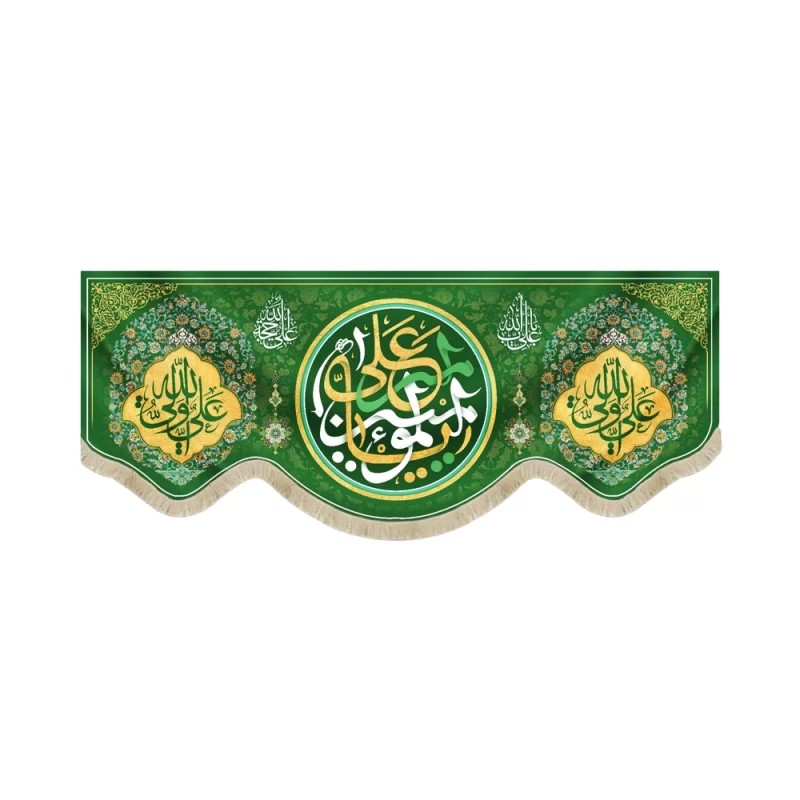 کتیبه مخمل غدیر با شعار یا علی امیرالمومنین علی ولی الله علی حجه الله زمینه سبز