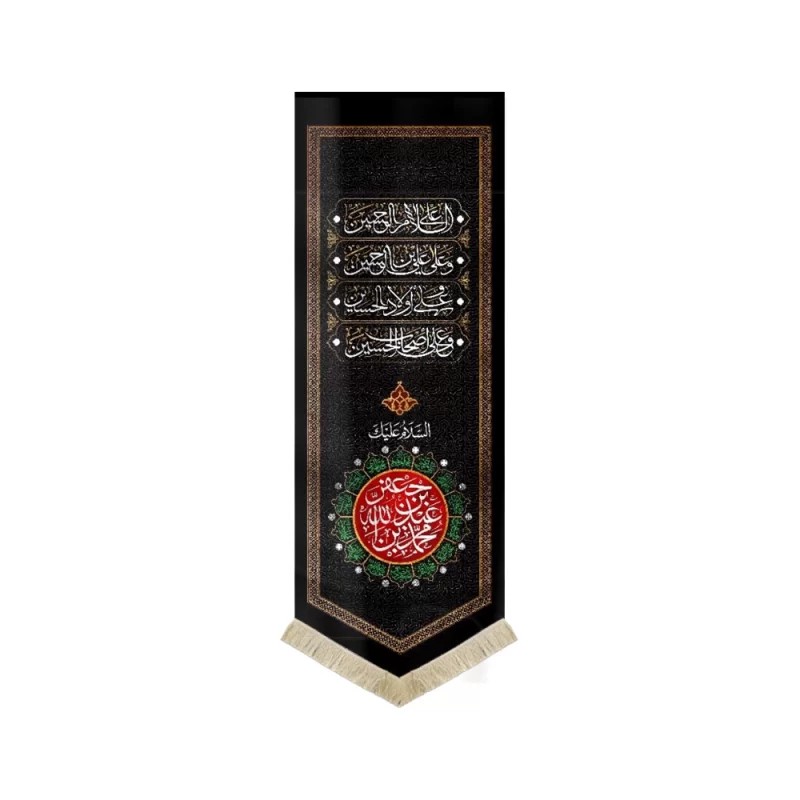 کتیبه محرم مخمل محمد بن عبدالله بن جعفر کد 0193