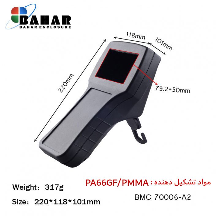 BMC 70006-A2 جعبه تمام پلاستیکی رومیزی