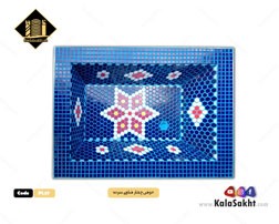 حوض سرمه
